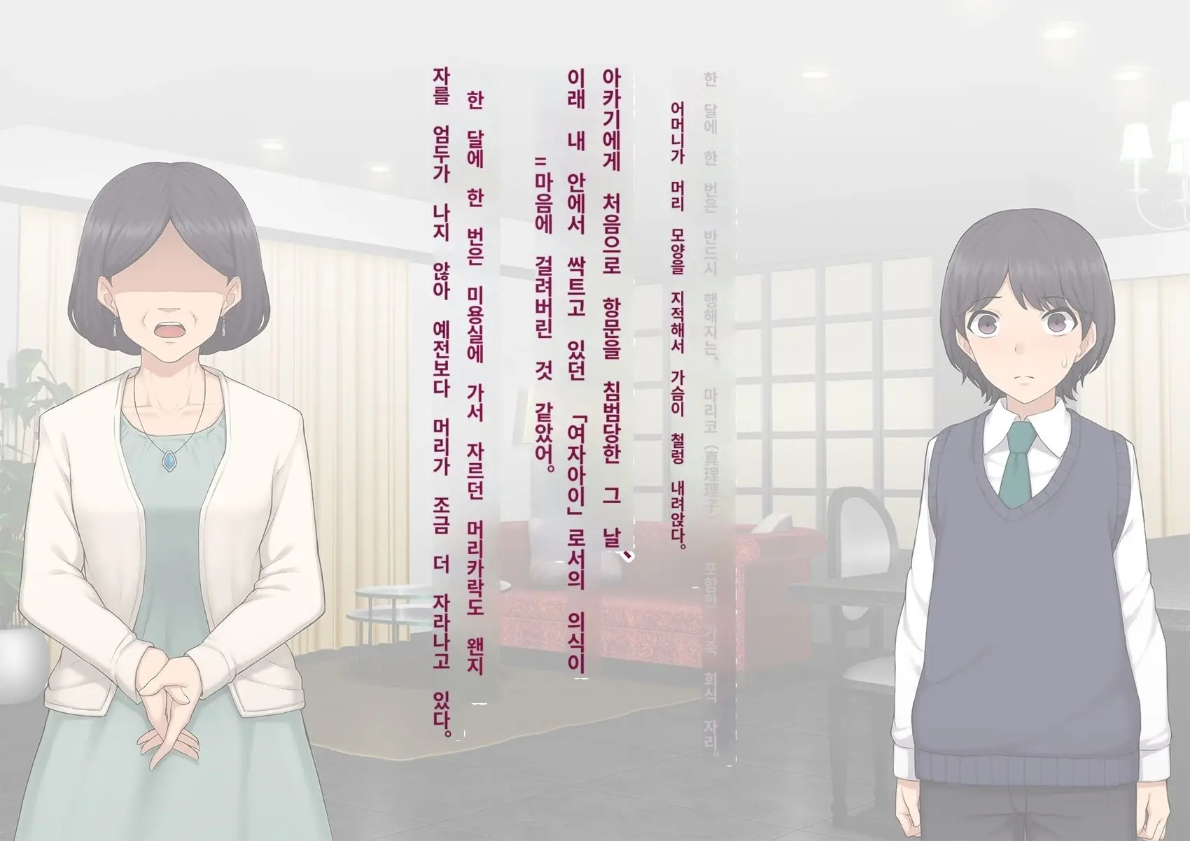 Kare No Kanojo Ni Natta Boku ~Cool Na Danshi Ga Josou Ni Hamatte Ochiru Made~ | 그의 여친이 돼버린 나